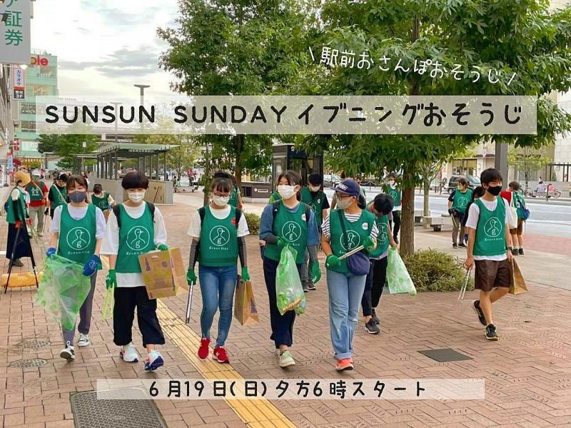 【姫路】6月のおそうじ詳細画像