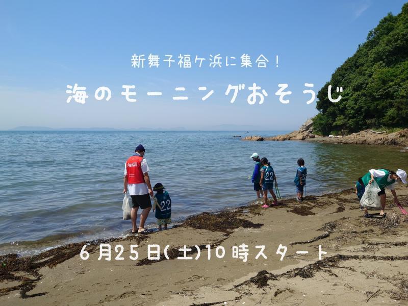 【姫路】6月のおそうじ詳細画像