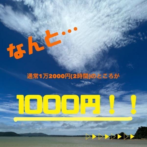 【沖縄】満員御礼　シーカヤックでゴミ拾い画像