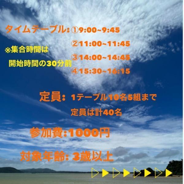 【沖縄】満員御礼　シーカヤックでゴミ拾い画像