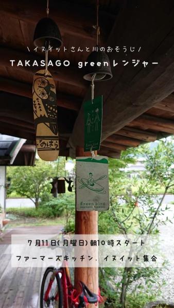 【姫路】７月のおそうじスケジュール画像