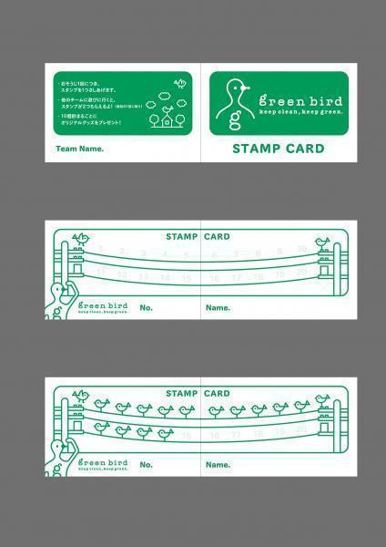 ＜静岡チーム＞スタンプカードについて画像