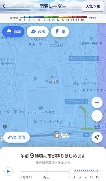本日の辻堂駅！街ゴミ拾いは中止です。画像