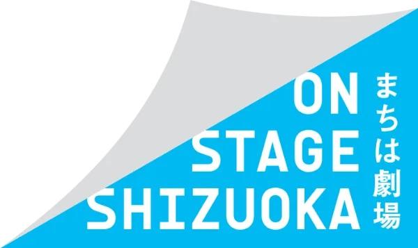 ＜静岡チーム＞アーティストとコラボ(静岡市の企画に協力)画像