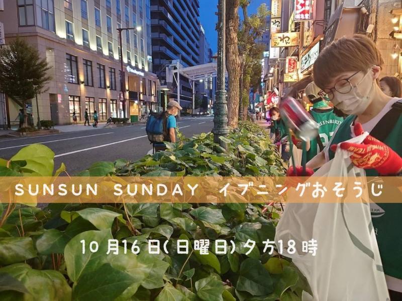 【姫路】10月のおそうじスケジュール画像