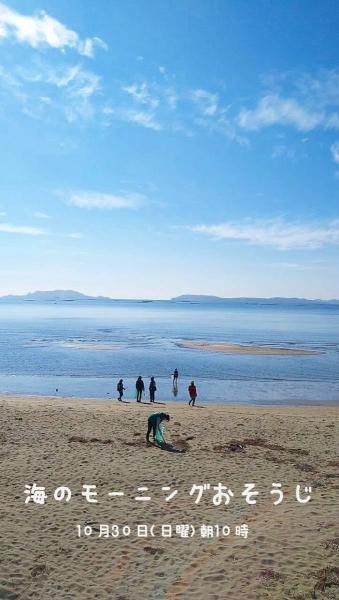 【姫路】10月のおそうじスケジュール画像