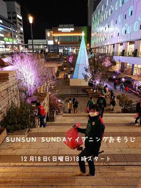 【姫路】12月のおそうじスケジュール画像