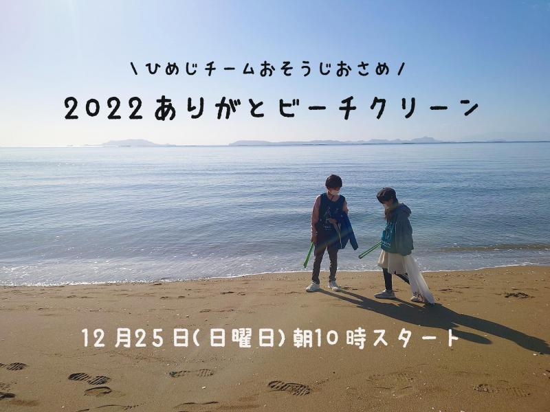 【姫路】12月のおそうじスケジュール画像