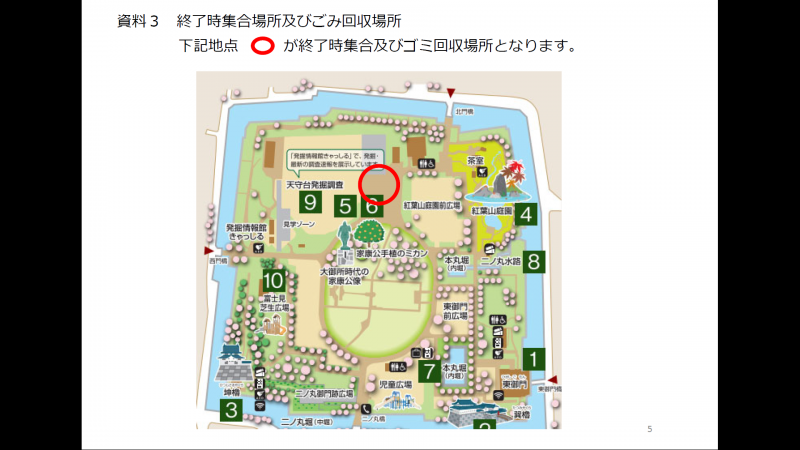 【静岡】街中・駿府城公園 おまちで美活 Smile！ 大規模ごみ拾い 静岡 呉服町名店街 &times; TOKAIグループ主催 に参加画像