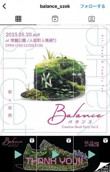 【静岡】5/20土マルシェ出店スタッフ募集！街中 常盤公園 プラごみアクセサリー画像