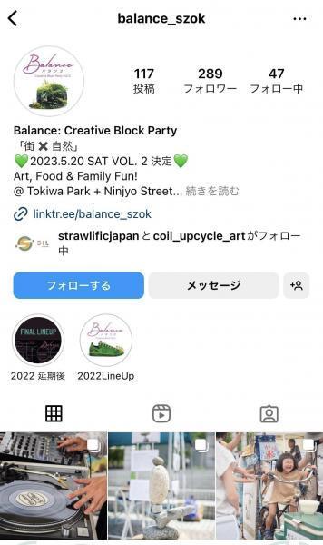 【静岡】5/20土マルシェ出店スタッフ募集！街中 常盤公園 プラごみアクセサリー画像