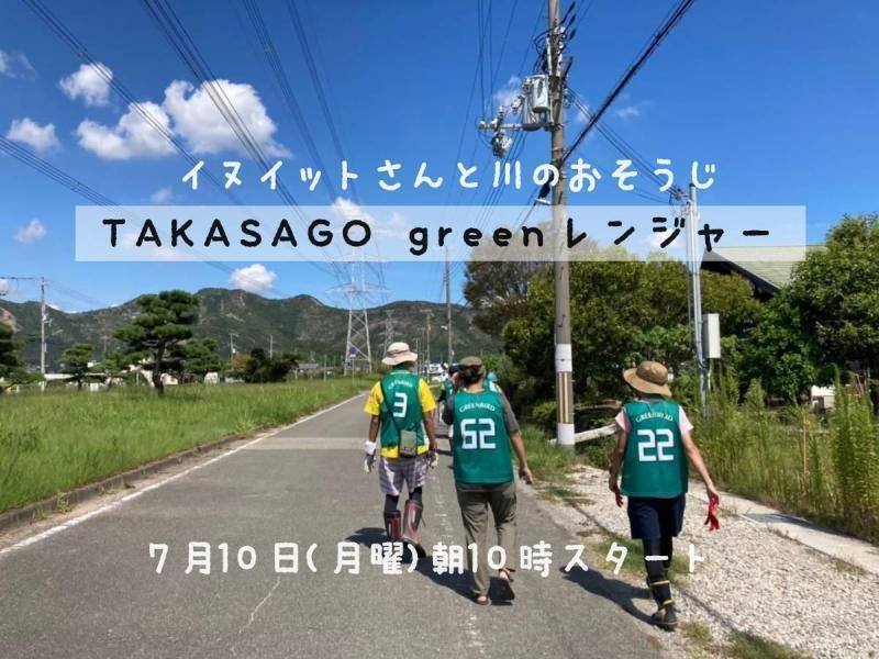 【姫路】7月のおそうじスケジュール画像