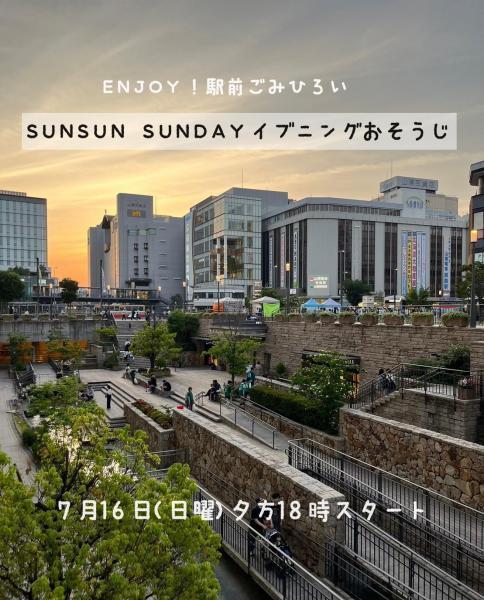 【姫路】7月のおそうじスケジュール画像