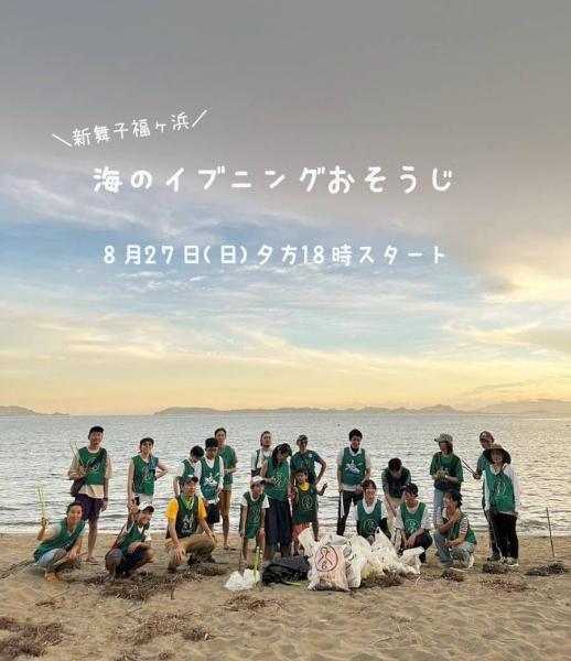 【姫路】8月のおそうじスケジュール画像