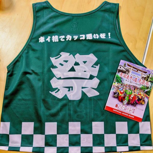 原宿表参道元氣祭 スーパーよさこい2023（2日目）画像