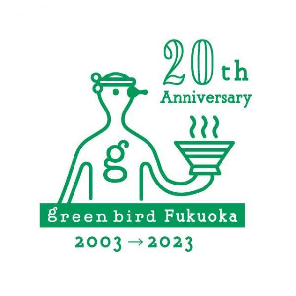 グリーンバード福岡20周年パーティー画像