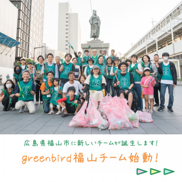 福山チーム始動！　第１回　福山駅前そうじ画像