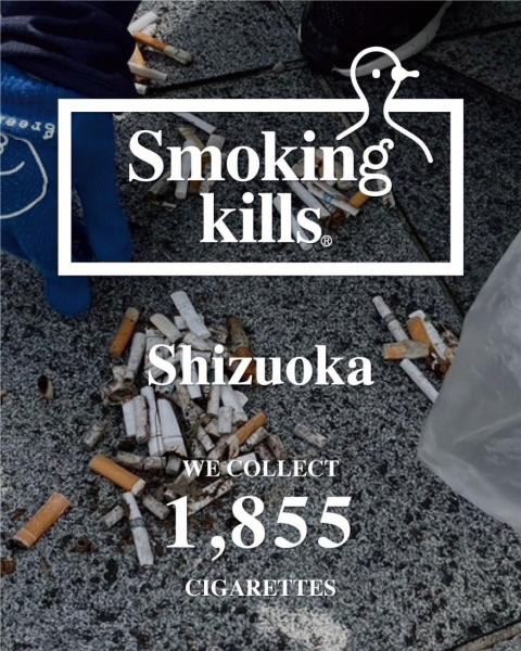 【静岡】アパレルブランド #FR2 コラボごみ拾い タバコの吸い殻拾い画像