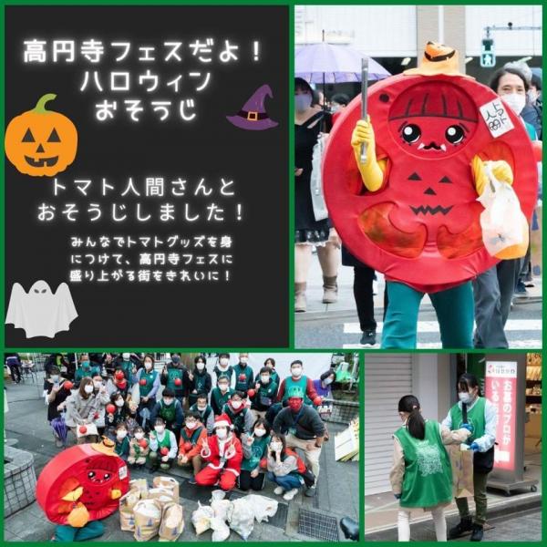 ハロウィンおそうじwithトマト人間画像