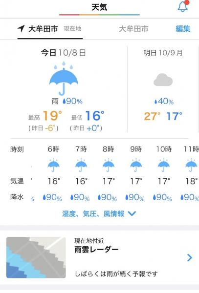 雨天中止のお知らせ画像