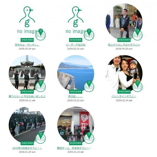 【静岡】静岡チーム15周年 記念イベント(パーティー？) 2024年1月画像