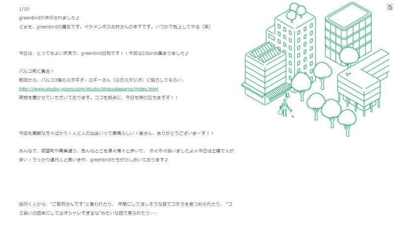 【静岡】静岡チーム15周年 記念イベント(パーティー？) 2024年1月画像