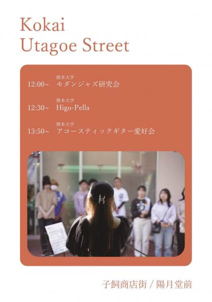 第一回 子飼おそうじ！画像