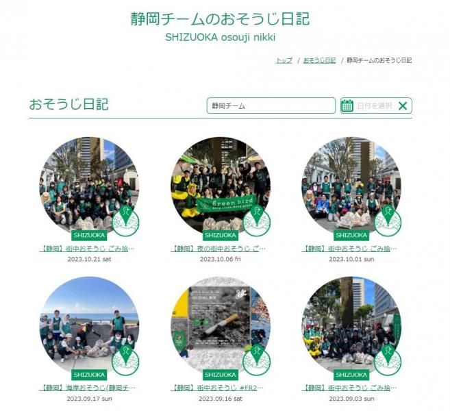 【静岡】ブログを書いてみませんか？画像