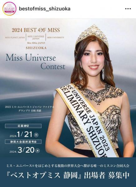 【静岡】ミスコンテスト ファイナリストとコラボごみ拾い画像