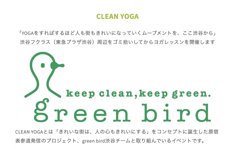 渋谷LIFE TUNING DAYSコラボ　CLEAN&YOGA 4/7(日)画像