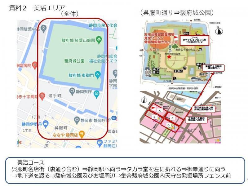 【静岡】静岡街中・駿府城公園 大規模 ごみ拾い(呉服町名店街 &times; ザ・トーカイ コラボ)画像