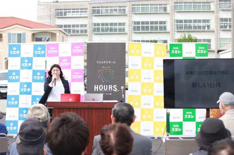 おおづウェルネスシンポジウムで登壇しました画像