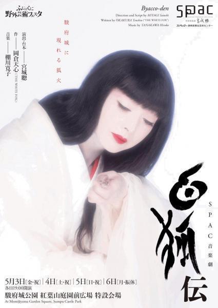 【静岡】静岡県劇団SPACコラボごみ拾い(5/2木17:30) 申込停止画像