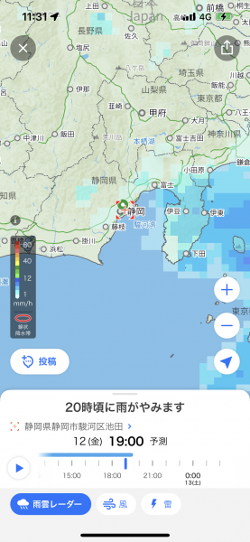 【静岡】本日7/12金19:30ごみ拾い中止【雨予報】画像