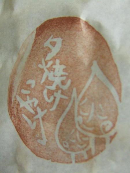 副代表の誕生日です。画像