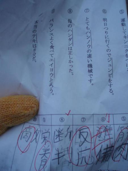 ひとりじゃない!!!画像