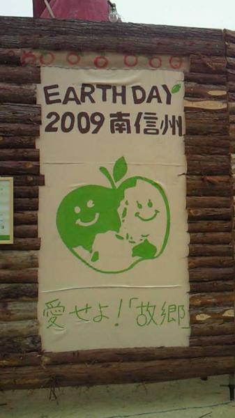 南信州出張ごみ拾い！画像