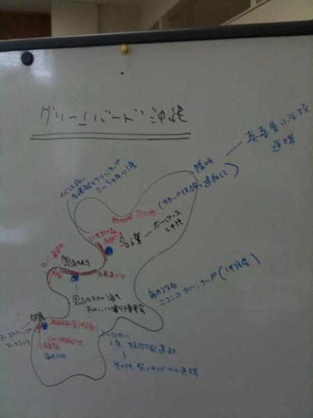 新生gb沖縄チーム、キックオフミーティング！画像