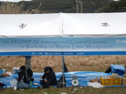 3月27日　2010　NOWPAP　国際海岸クリーンアップ　from平戸画像