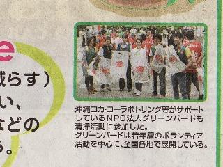 沖縄　ごみゼロの日画像