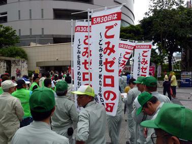 沖縄　ごみゼロの日画像