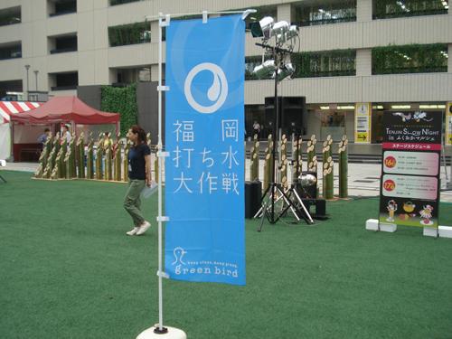 7/16(金)　福岡打ち水大作戦2010画像