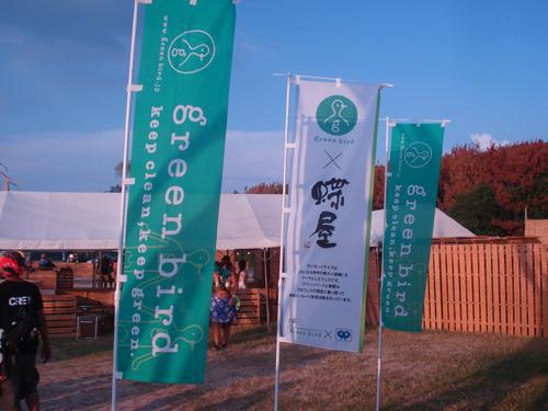 SunSetLive2010画像