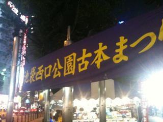 しゃれおつナイト！画像