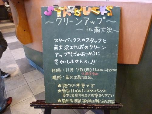 みやこ祭そうじ三日目画像