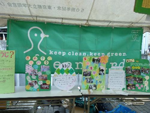 みやこ祭そうじ三日目画像