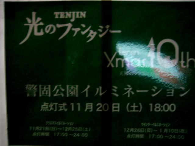 11月16日夕方そうじ画像