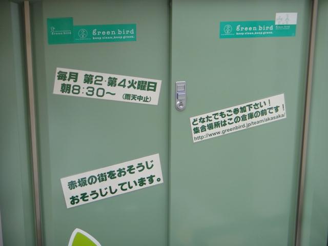 グリーンバード、初参戦画像