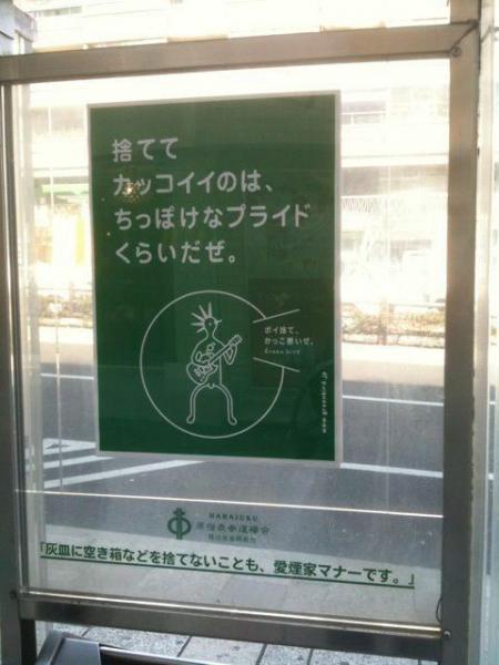 マナーメッセージを表参道から発信！画像