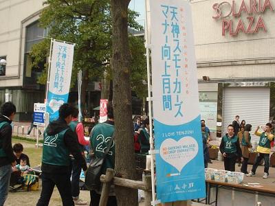 ３月１９日天神スモーカーズマナー月間画像